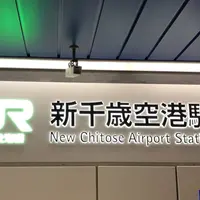 新千歳空港の写真・動画_image_480558