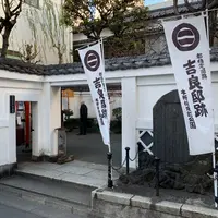 吉良邸跡の写真・動画_image_481518