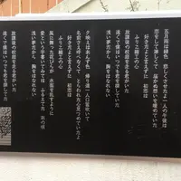 村下孝蔵「初恋」歌碑の写真・動画_image_482551