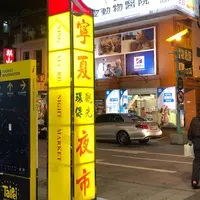 寧夏夜市の写真・動画_image_492309