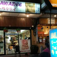 ワットポー・マッサージスクール スクムビット校 直営店39の写真・動画_image_494259