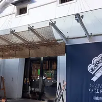 小江戸 蔵里の写真・動画_image_495351