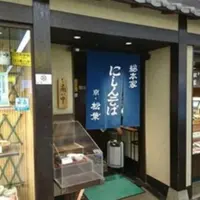 松葉の写真・動画_image_505404