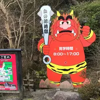 血の池地獄の写真・動画_image_506709