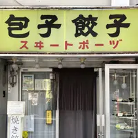 【閉業】スヰートポーヅ （スイートポーヅ）の写真・動画_image_511300