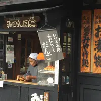 三川屋本店の写真・動画_image_512670