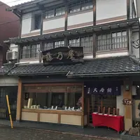 藤乃屋の写真・動画_image_515718
