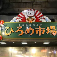 ひろめ市場の写真・動画_image_525390