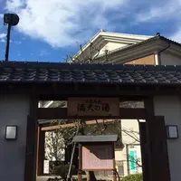 満天の湯の写真・動画_image_527871