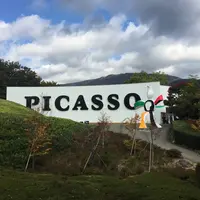 彫刻の森美術館の写真・動画_image_533352