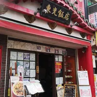 東光飯店本館の写真・動画_image_547055