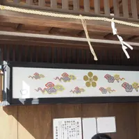 宇多須神社の写真・動画_image_554060