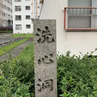 洗心洞跡の写真・動画_image_557919