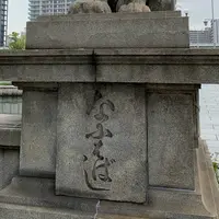 難波橋（ライオン橋）の写真・動画_image_558020