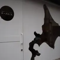 チーズのこえの写真・動画_image_558648