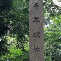 千早城跡の写真・動画_image_560109