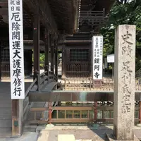 国指定史跡 足利氏宅跡の写真・動画_image_560122