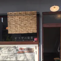 ビリヤニ食堂の写真・動画_image_566367