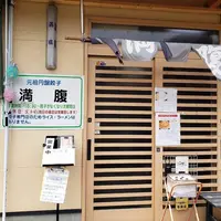 満腹の写真・動画_image_567614