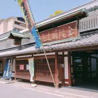 金陵の郷の写真・動画_image_570427