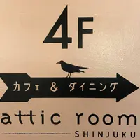 アティックルーム新宿 （attic room SHINJUKU）の写真・動画_image_570625