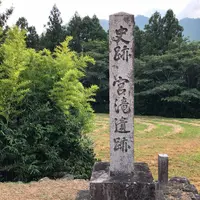 宮滝遺跡の写真・動画_image_573118