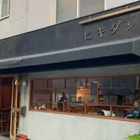 ヒキダシ（旧店名：ヒキダシカフェ）の写真・動画_image_574235