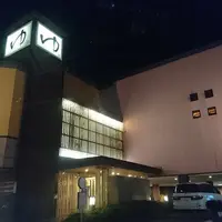 湯けむりの里 すすき野の写真・動画_image_576847