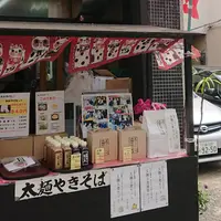 まことやの写真・動画_image_579090