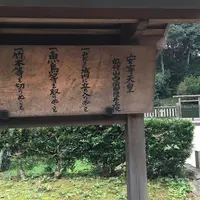 安寧天皇陵の写真・動画_image_580861