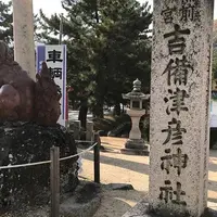 吉備津彦神社の写真・動画_image_580881