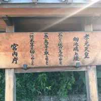 孝元天皇陵の写真・動画_image_581309