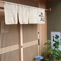 みしまやの写真・動画_image_582845