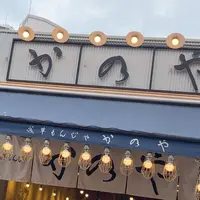 浅草もんじゃ かのやの写真・動画_image_584645