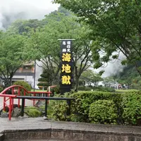 別府地獄めぐりの写真・動画_image_584855