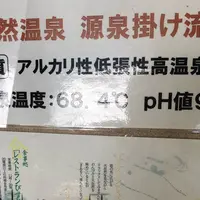 塩原あかつきの湯の写真・動画_image_585683