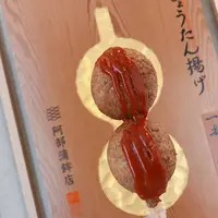 かま栄蒲鉾店の写真・動画_image_599314