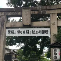 安井金比羅宮の写真・動画_image_600331