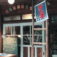 あくびカフェの写真・動画_image_602907