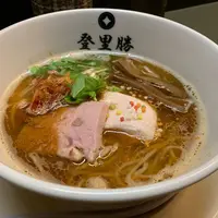 らぁめん 登里勝の写真・動画_image_607248