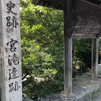 宮滝遺跡の写真・動画_image_609999