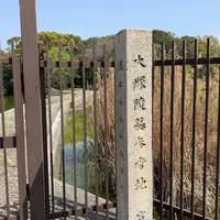 河内大塚山古墳の写真・動画_image_610011