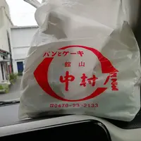 館山中村屋の写真・動画_image_610286