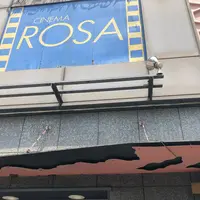 シネマ・ロサの写真・動画_image_610758