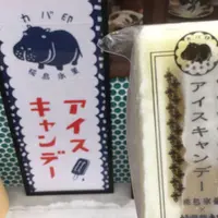 こよみ堂の写真・動画_image_613404