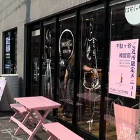 はらじゅく畑の写真・動画_image_613749