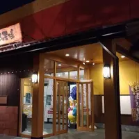 おふろの王様町田店の写真・動画_image_617817