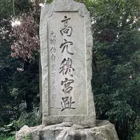 高穴穂神社の写真・動画_image_618670