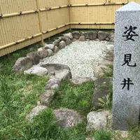 姿見井跡の写真・動画_image_622817