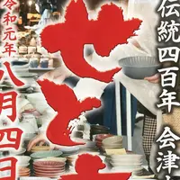 せと市の写真・動画_image_623058